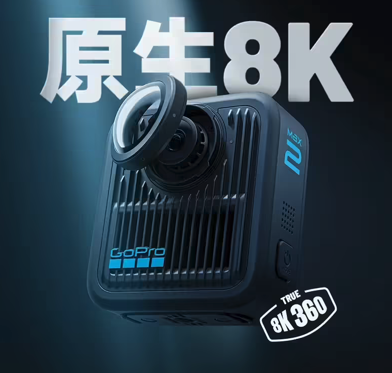 双镜头360°全景相机+真8K全景拍摄！GoPro MAX 2运动相机正式发布